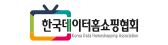 한국데이터홈쇼핑협회